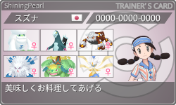 トレーナーカード