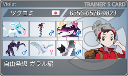 トレーナーカード