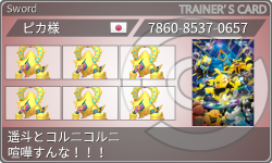 トレーナーカード