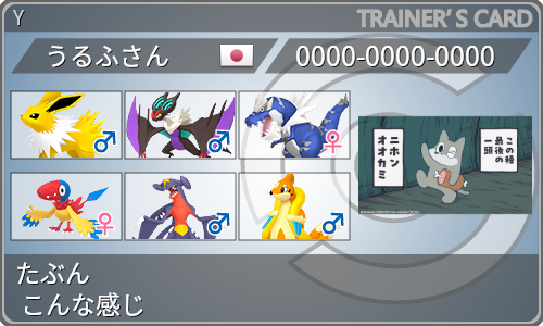 トレーナーカード