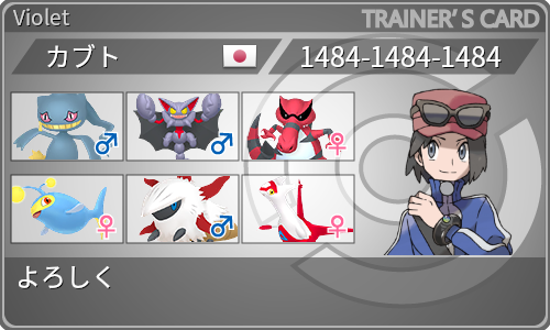 トレーナーカード