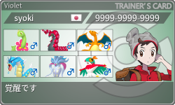トレーナーカード