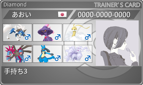 トレーナーカード