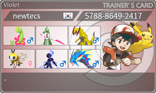 トレーナーカード