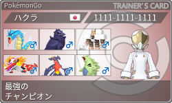 トレーナーカード