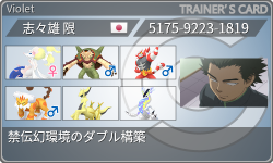 トレーナーカード