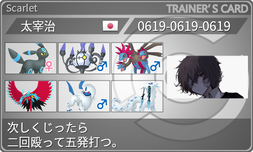 トレーナーカード
