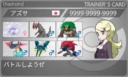 トレーナーカード