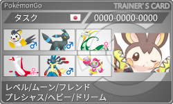 トレーナーカード