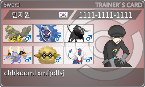 トレーナーカード