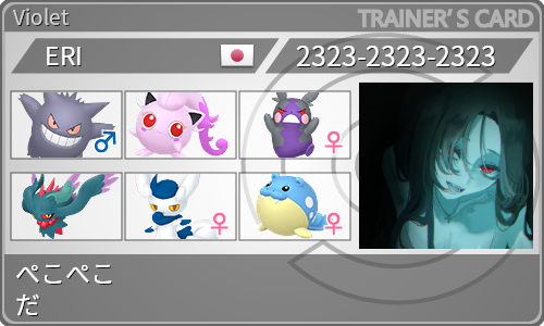 トレーナーカード