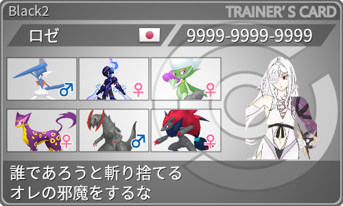 トレーナーカード