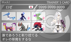 トレーナーカード