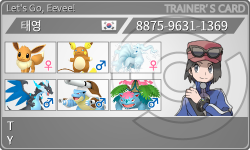 トレーナーカード