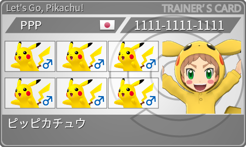 トレーナーカード