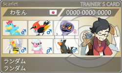 トレーナーカード