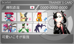 トレーナーカード