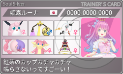 トレーナーカード