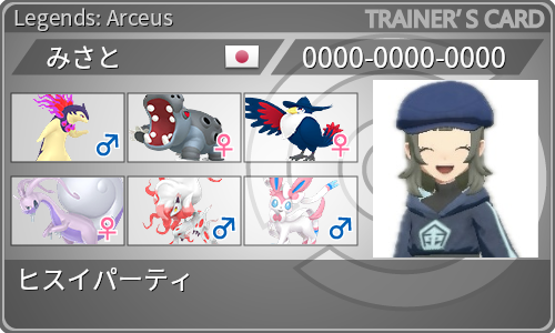 トレーナーカード