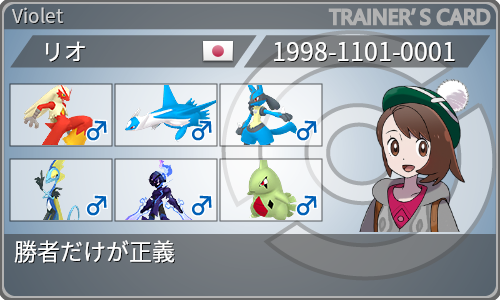 トレーナーカード