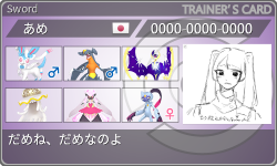 トレーナーカード