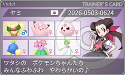 トレーナーカード
