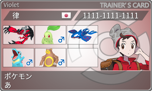 トレーナーカード