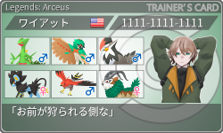 トレーナーカード