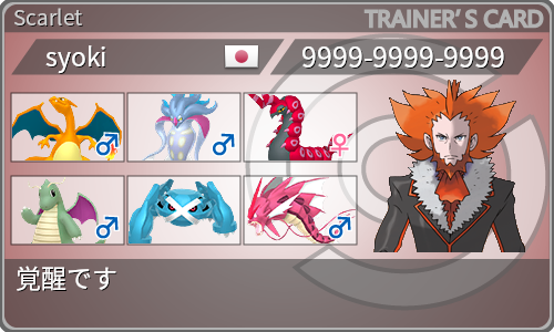 トレーナーカード