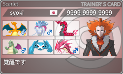トレーナーカード