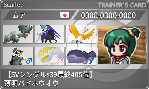 トレーナーカード