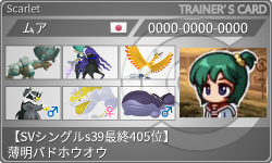 トレーナーカード