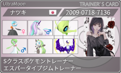 トレーナーカード