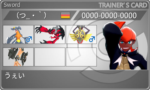 トレーナーカード