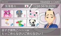 トレーナーカード