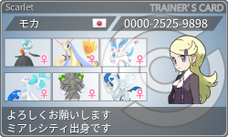 トレーナーカード