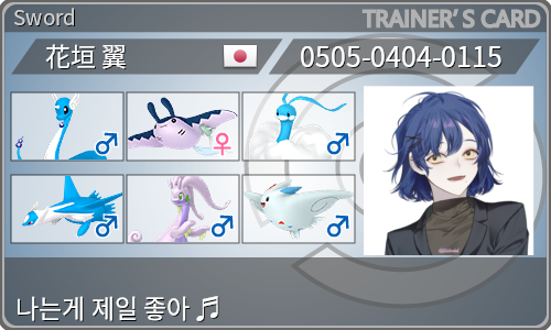 トレーナーカード