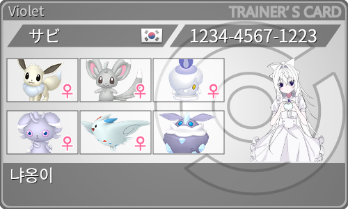 トレーナーカード