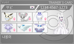 トレーナーカード