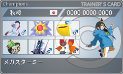 トレーナーカード