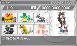 トレーナーカード