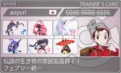 トレーナーカード