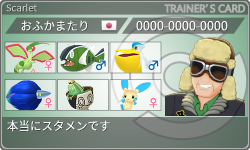 トレーナーカード