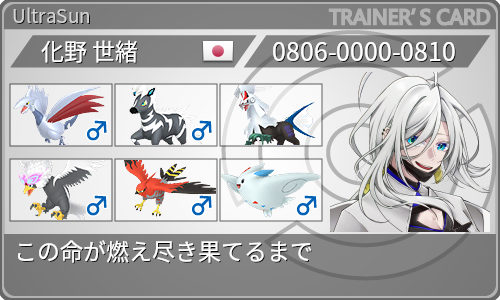 トレーナーカード