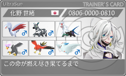 トレーナーカード