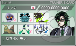 トレーナーカード