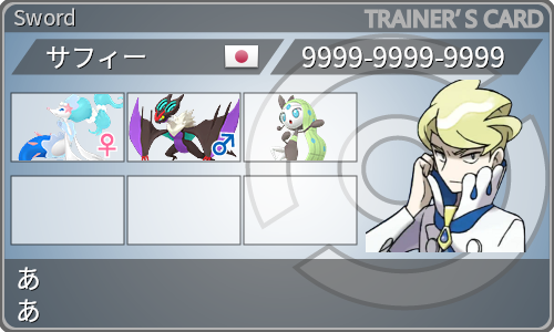 トレーナーカード