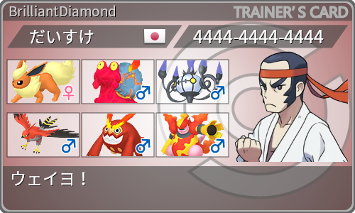 トレーナーカード