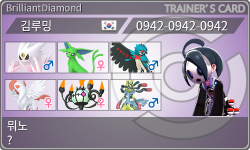 トレーナーカード