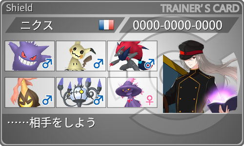 トレーナーカード